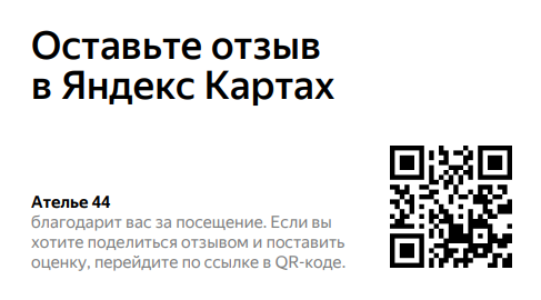 Ателье 44 в Солнцево